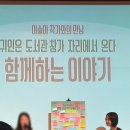 합천유치원작은도서관 | 귀인은 도서관 창가 자리에서 온다. 이슬아 작가님 국립중앙도서관 강연 후기