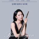 바이로망스(by Romance) | 연주회 추천 예술의전당 플루트 연주회 연주회 프로필 연주회 헤어메이크업 아베끄바이분장 메이크업샵