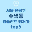 김세영치과의원 이미지