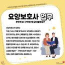 뉴김해요양보호사교육원
