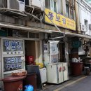 뚱보집 - 동래구 | 뚱보집