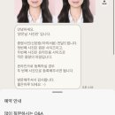 망원역증명사진 자연스럽게 잘 찍는 맑은날 사진관 후기