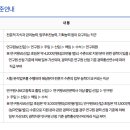 한국기계전자시험연구원 이미지