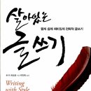 살아있는 글쓰기 이미지