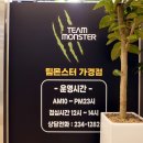 팀몬스터 복싱체육관 이미지