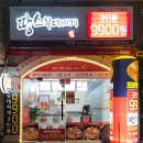 땅스부대찌개 이미지