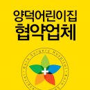 양덕어린이집