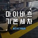 세진사디테일링