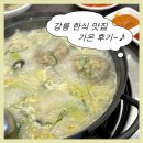 가온한식 | 강릉 한식 맛집 ♪ 가온 만두전골 식사 후기 ✰