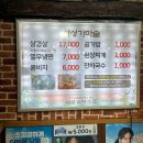 산성가마솥 이미지