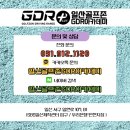 도계 존 골프연습장 | 일산골프연습장 41타석 완비 가장 만족스러운 초대형골프연습장