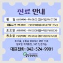 중경한방병원 이미지