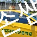 씨유세곡리엔점 | [서울/강남/헌릉로] 삼일자동차운전전문학원 솔직 후기 – 장점·단점 총정리 (수강료/코스/팁까지!)