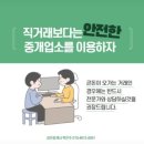 혜안부동산중개법인(주) 이미지