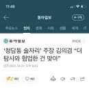 ‘청담동 술자리’ 주장 김의겸 “더탐사와 협업한 건 맞아” 이미지