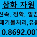 해결자원건설 이미지