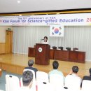 KSA 과학영재교육 포럼 임혜경교육감은 축사 이미지