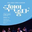 COSMIC SINAWI(코즈믹 시나위) 이미지
