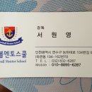 풋볼멘토스쿨