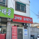 삼동2호 이미지