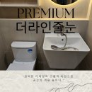 개포 줄눈 디에이치 퍼스티어 아이파크 케라폭시 시공 후기