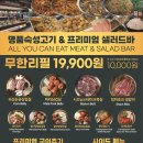 청년고기장수 면목점 | 면목역 맛집 추천::♥청년고기장수 서울 면목점♥면목역 고깃집/면목역 무제한 고기집/고기 뷔페 추천...