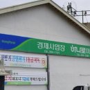 삼계농협하나로마트