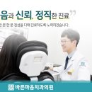 바른마음치과의원 이미지