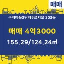 대우마을공인중개사사무소 이미지