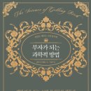 부자가 되고자 하는 욕망은 전적으로 옳다 (아장아장 주식 왕초보 2기 후기)