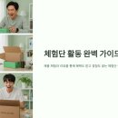체험단 활동으로 제품 받는 방법 총정리 📦