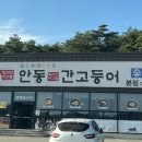 가곡로(풍천면) 이미지