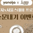 서울스테이 - 양천구 중앙로48길 25 | 서울스테이