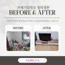 묘동 | 서울 종로구 묘동 쓰레기집청소 시 필요한 준비와 후기!