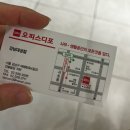 오피스디포 역삼점 | [리뷰] 오피스디포 강남대성점 제본후기 강력추천후기