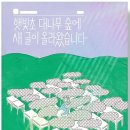 단남초등학교 이미지