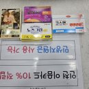 롯데슈퍼연수점