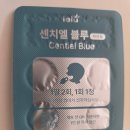 센티본 | 키 크는 성장 영양제 고민하다 아이렐루 센티엘 블루 먹여본 후기