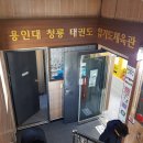 두산태권도장 이미지