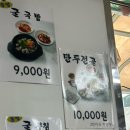 봉평산골메밀촌 이미지