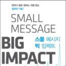 빅임팩트