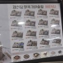 채선당행복가마솥밥 홈플러스파주운정점 | 파주 운정신도시 혼밥맛집 채선당 행복가마솥밥 내돈내산