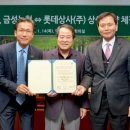 롯데상사 (주) 국제뉴스
