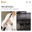 에보니음악교습소