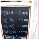 황떡 이미지