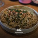 한치랑 | 건대 이자카야 소요 전복 내장 파스타 한치 연겨자 냉채 솔직후기