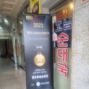약수역 이미지