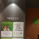 아름다운가게 춘천석사점