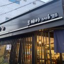 토메이 스시 이미지