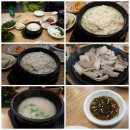 정아밀면돼지국밥